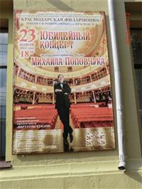 Широкоформатная печать в Краснодаре