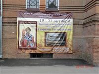 Широкоформатная печать в Краснодаре