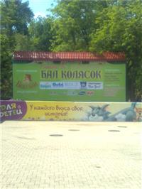 Широкоформатная печать в Краснодаре