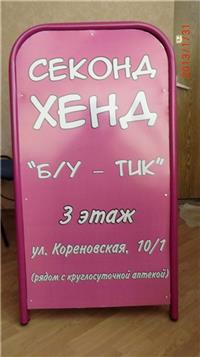 Наружная реклама в Краснодаре