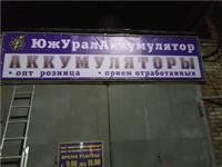 Наружная реклама в Краснодаре