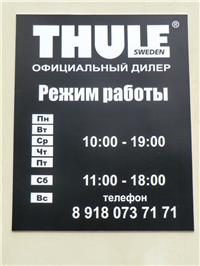 Изготовление табличек