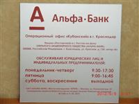 Изготовление табличек