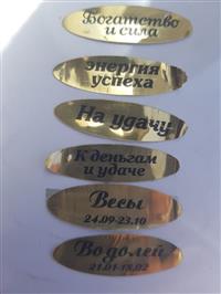Изготовление табличек