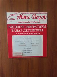 Изготовление табличек