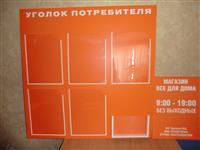 Изготовление табличек