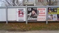 Минская 119–Каляева остановка