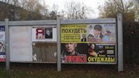 Новороссийская - Волжская